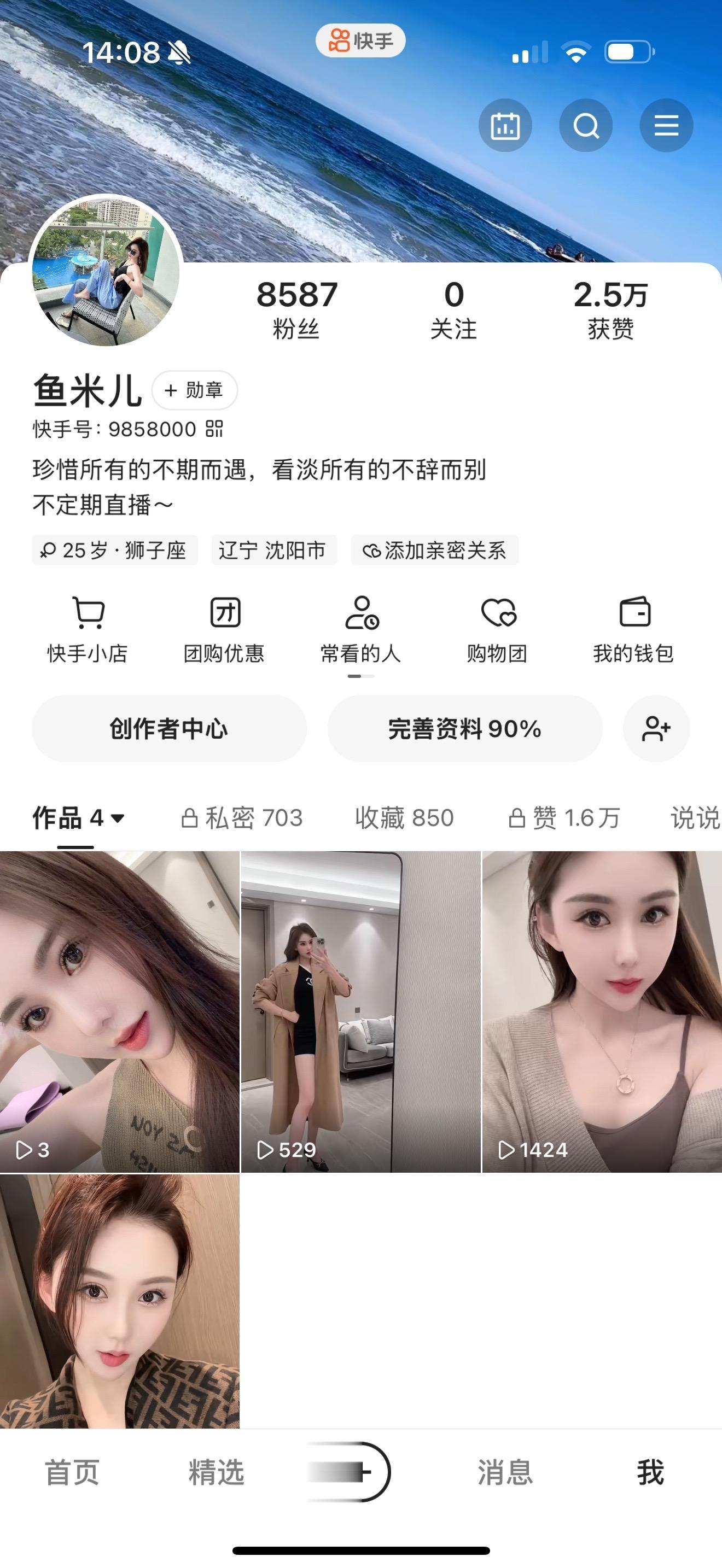请大家关注我一下海对面吧！ks，以后会再另个平台