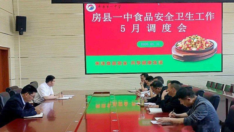房县校园 房县第一中学：高温保食安 精细护高考校园房县十堰爆料 房县新闻网讯 通