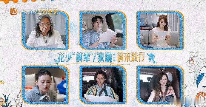 张雅琪镜头张雅琪花少8镜头 ​张雅琪花少8镜头，没有了张雅琪被花少8剪掉了 ​​