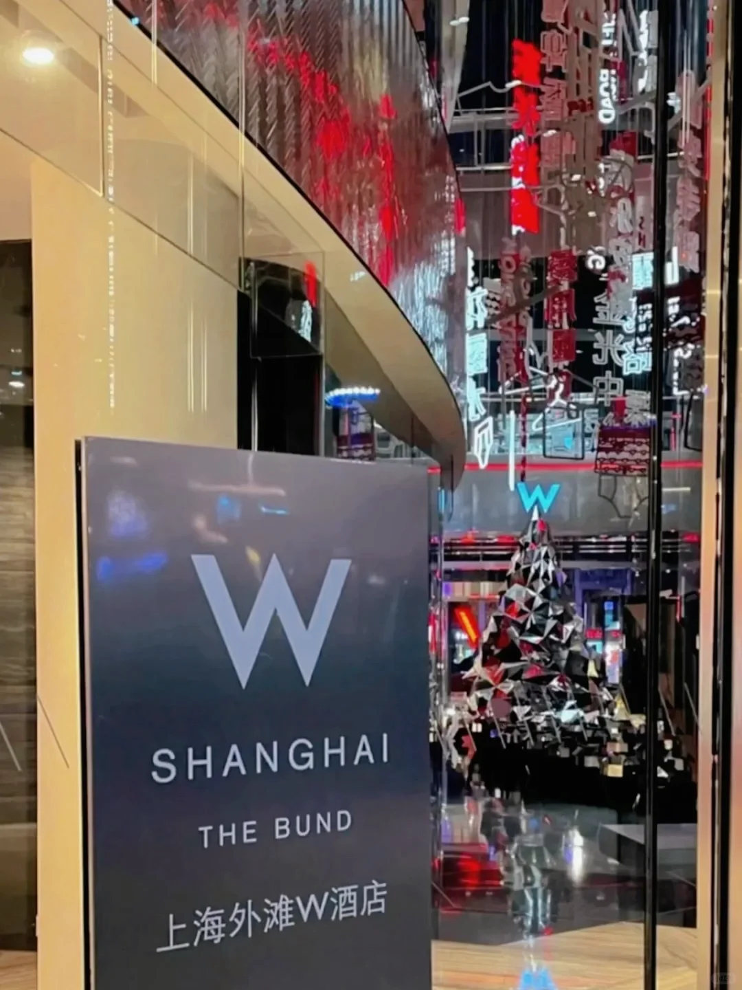 含泪😭半价出上海外滩W酒店