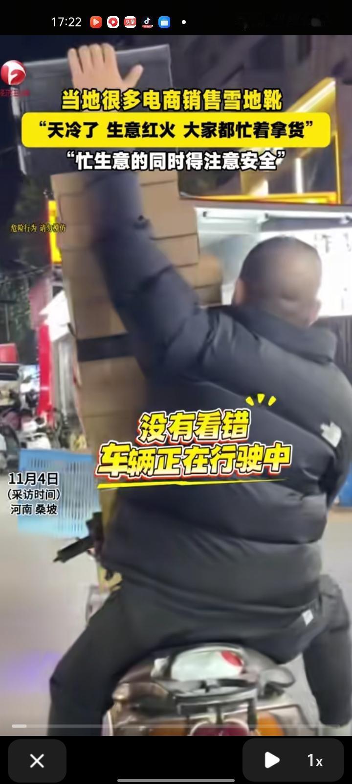 11月2日，焦作孟州市。当地不少人做雪地靴，也有不少人电商卖雪地靴。当天天气冷，