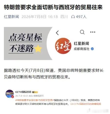 美国赵本山又开始出来搞笑了。说要跟西班牙断绝贸易往来。西班牙虽然当年也是列强之一