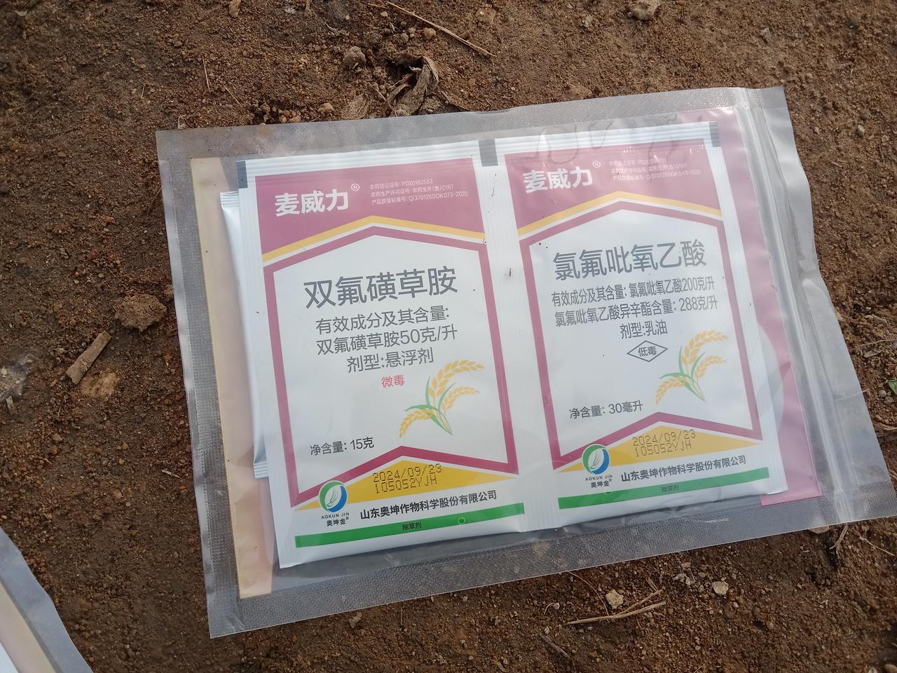 谁还记得以前的小麦除草剂，“杜邦巨星”据说是外国货，只有5克，效果全方位。现在我