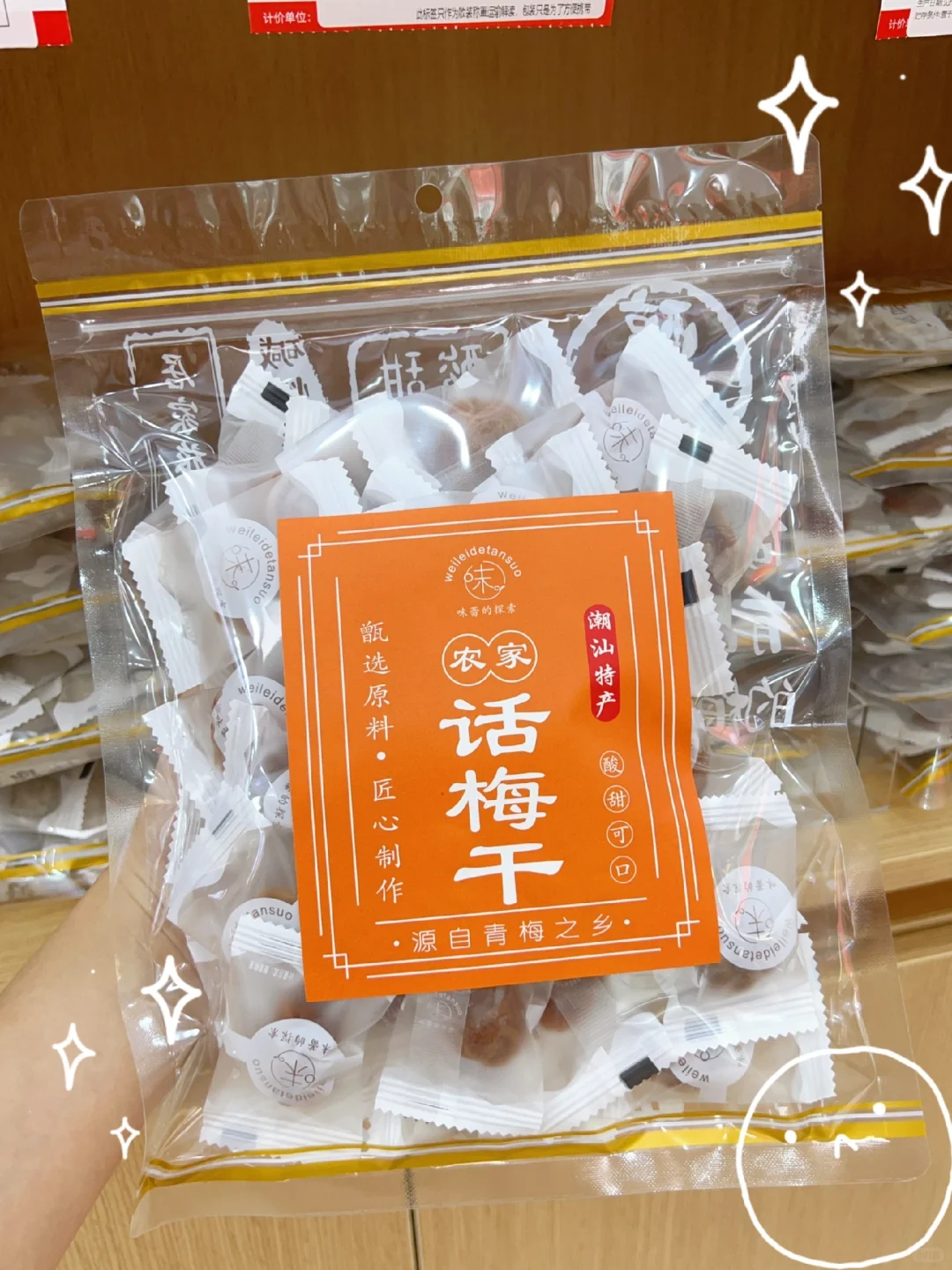 办公室都在群里接龙的话梅！好好吃