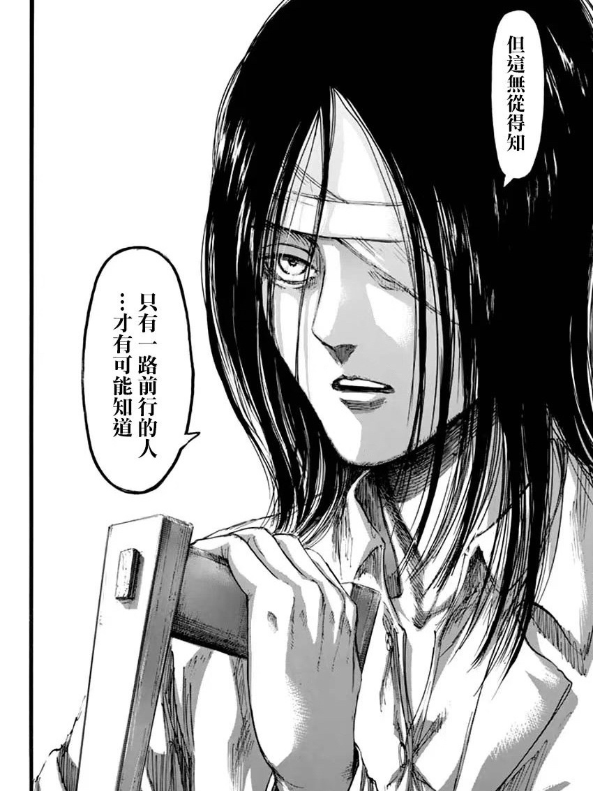 #艾伦耶格尔[超话]#