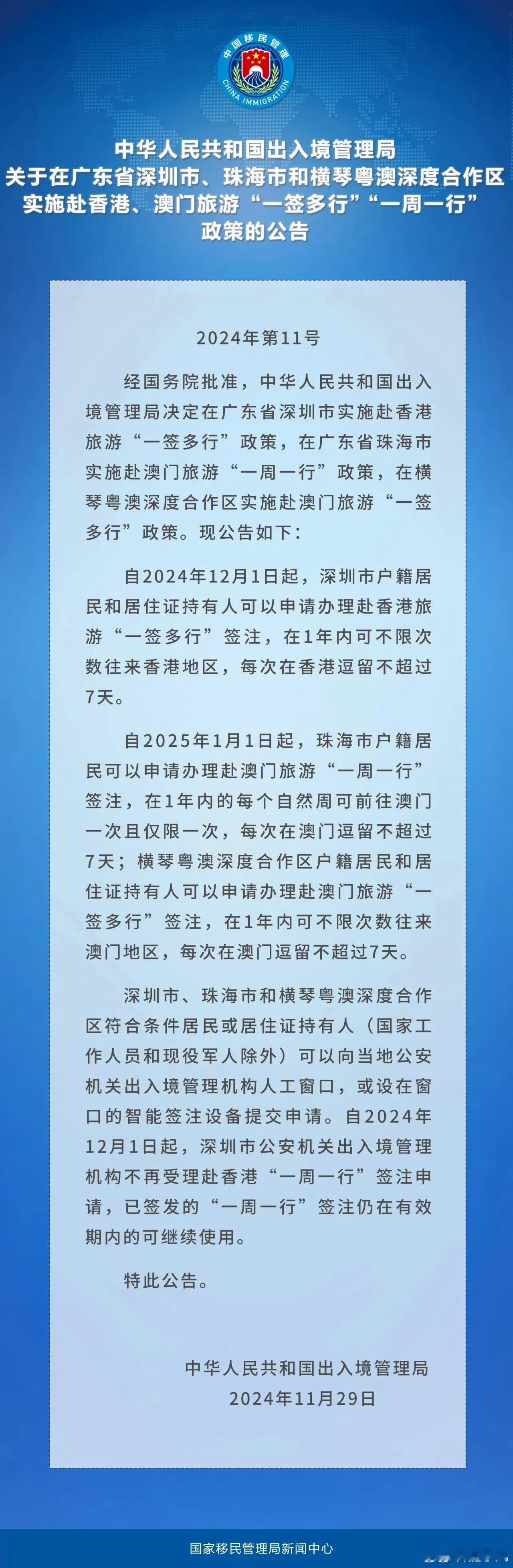 绕来绕去又绕回去了，觉得你是蝗虫的时候限制你去，需要你来消费的时候开放你来。。。