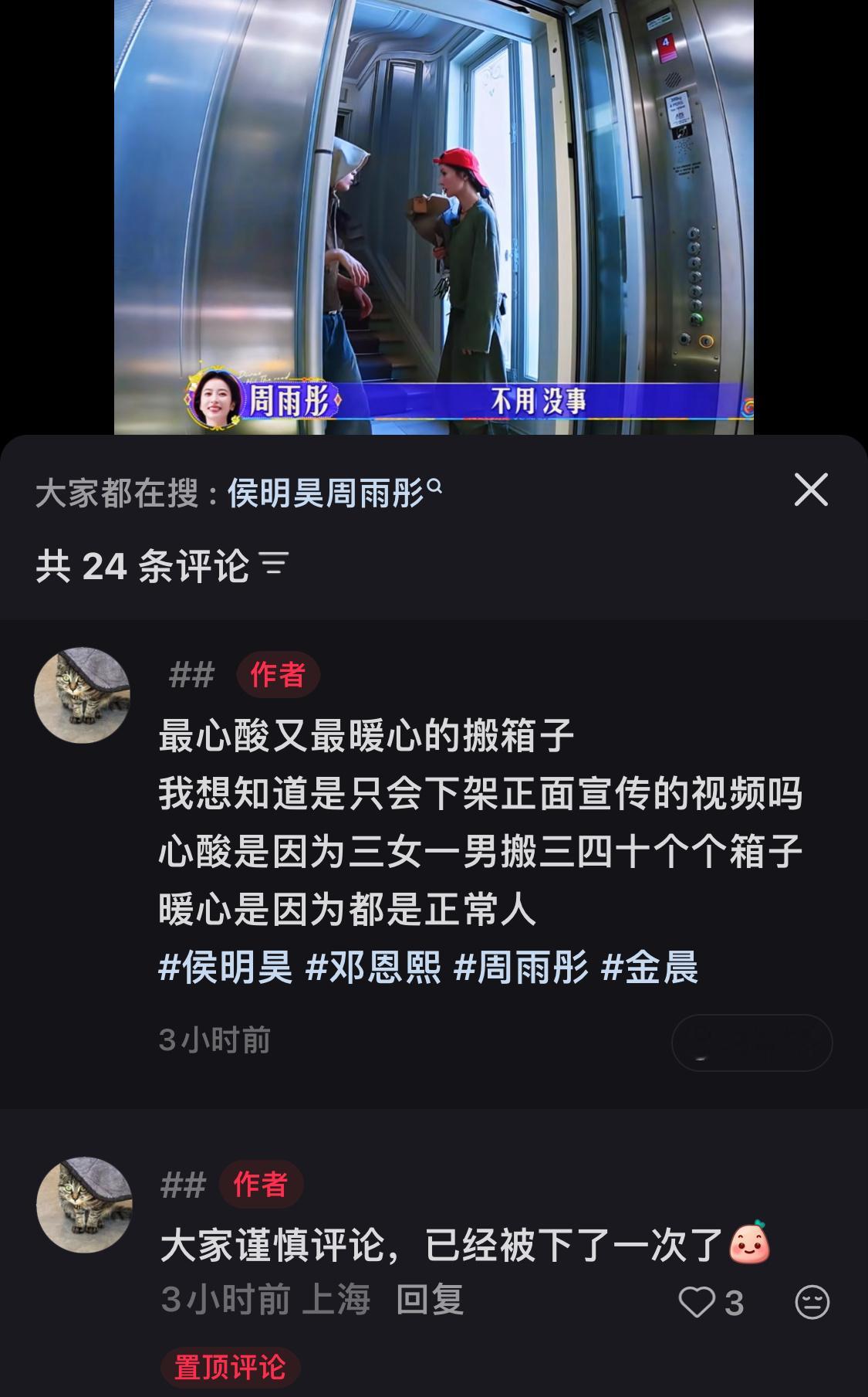 好想知道为什么一直下架正能量搬箱子视频吗[互粉] ​​​