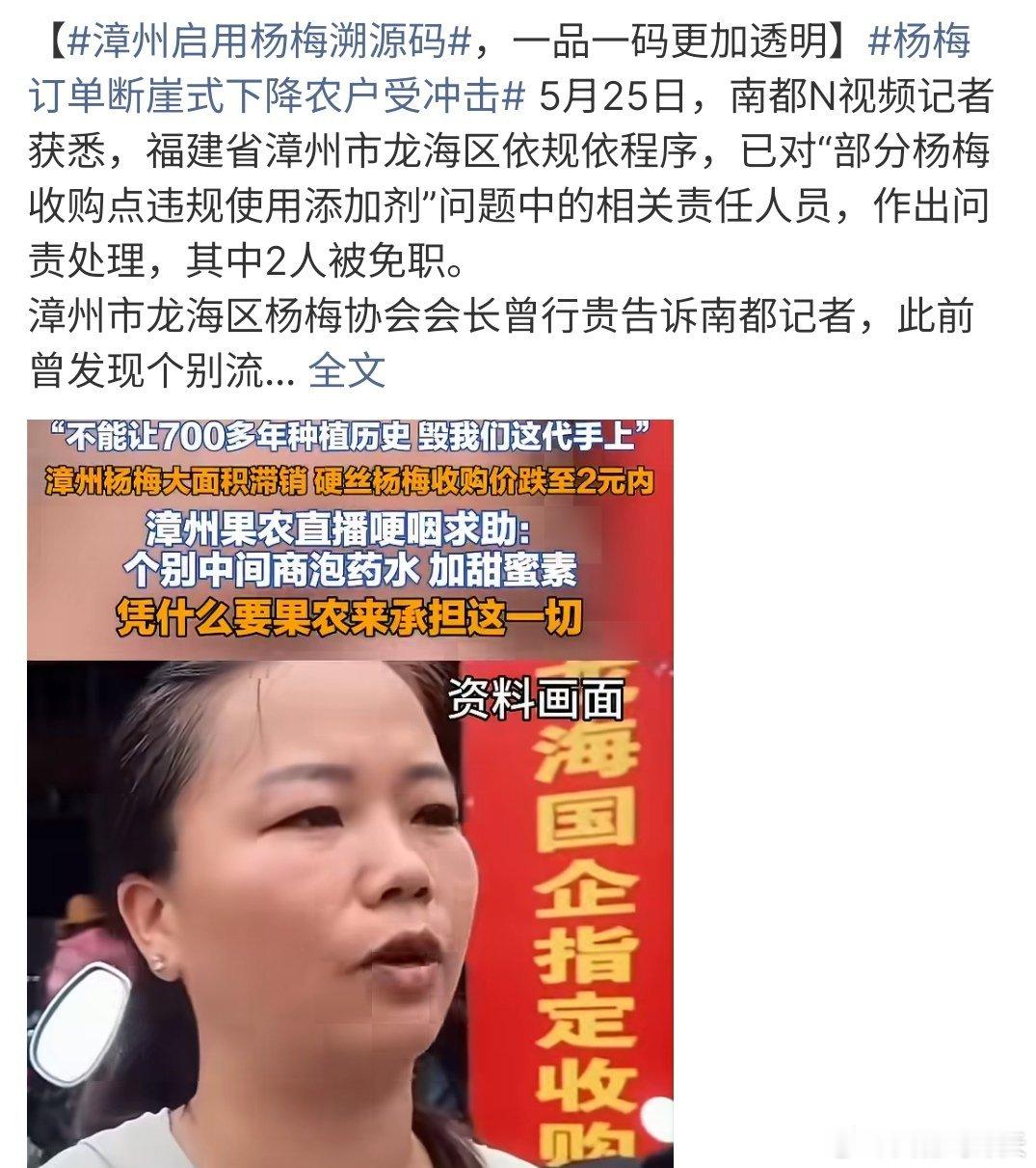 漳州启用杨梅溯源码漳州启用杨梅溯源码，其实这个方法很不错，毕竟果农不会给杨梅进行