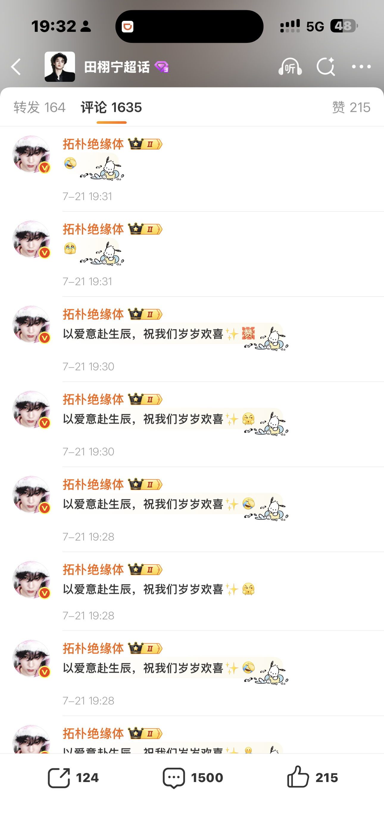 哦 