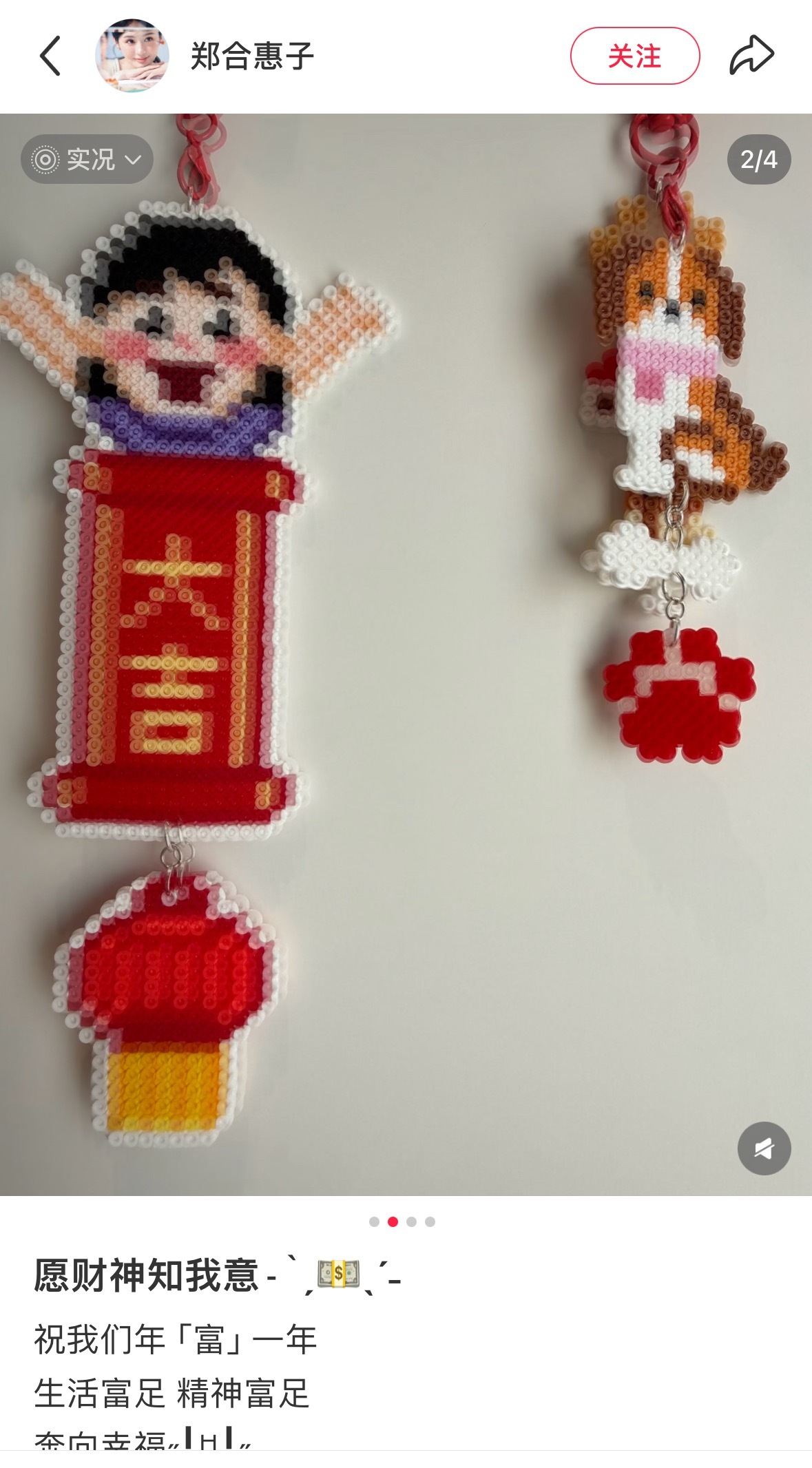 邮轮粉丝送的拼豆我们嫂嫂用上了我cp这辈子敢这样秀一次不