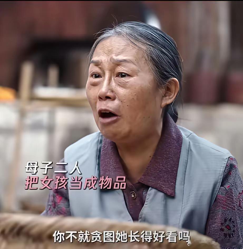 《利剑玫瑰》被拐少女被当做生育工具，生不出孩子惨遭恶毒打骂！​男人为传宗接代，竟