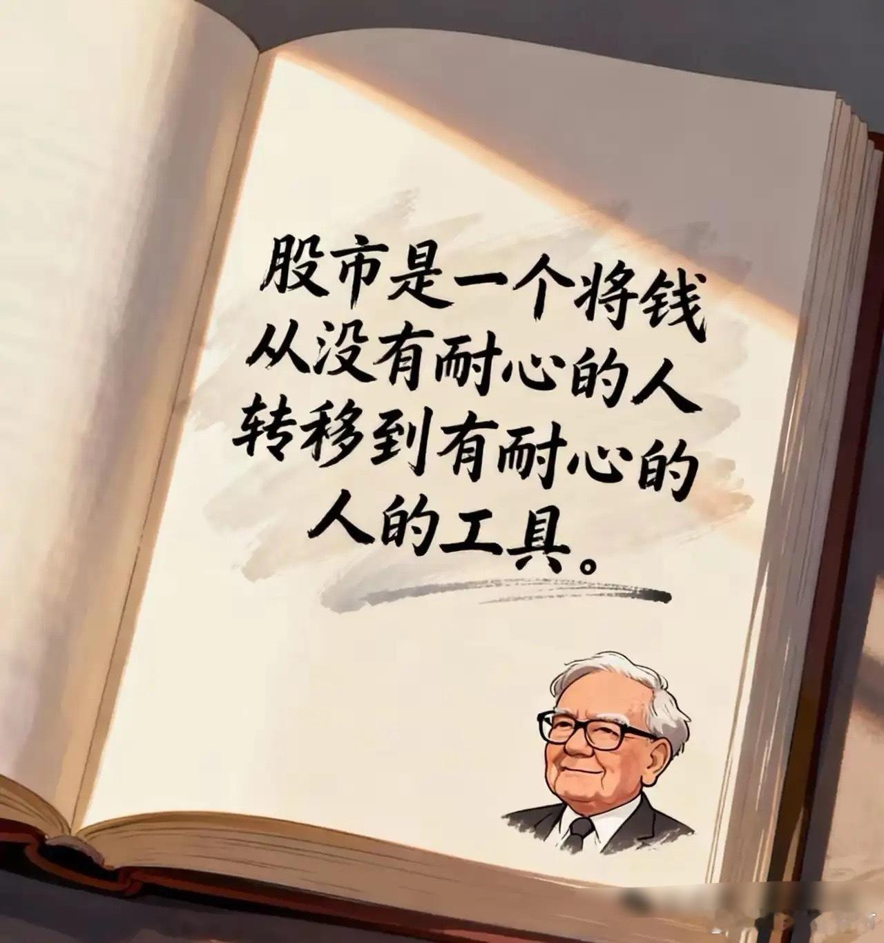 巴菲特的股市“工具”理念       在股市投资方面，巴菲特拥有众多实用工具与独
