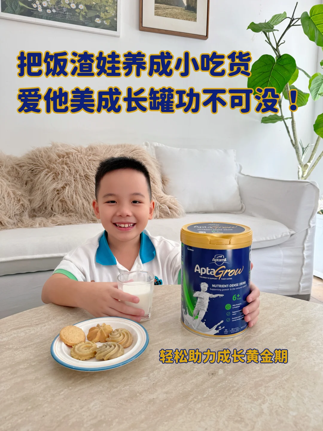 拯救饭渣娃计划成功，分享4个实用秘诀‼️