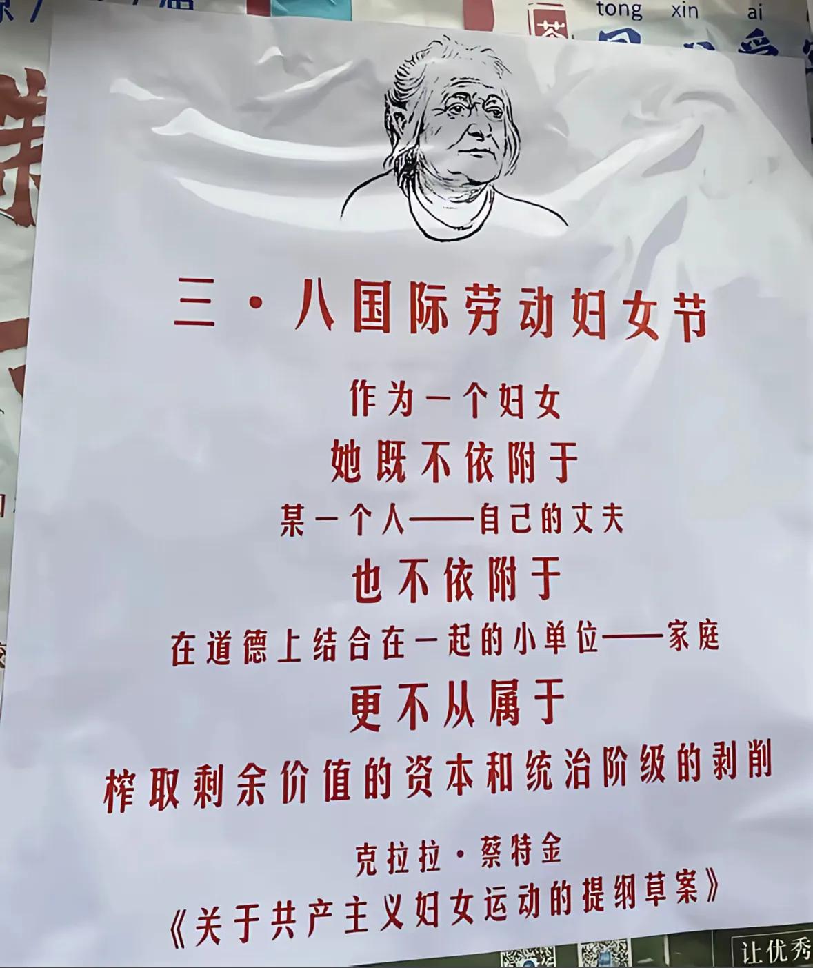三月八日：一朵不凋零的火焰
 
 1908年3月8日，纽约纺织女工高举"面包与玫