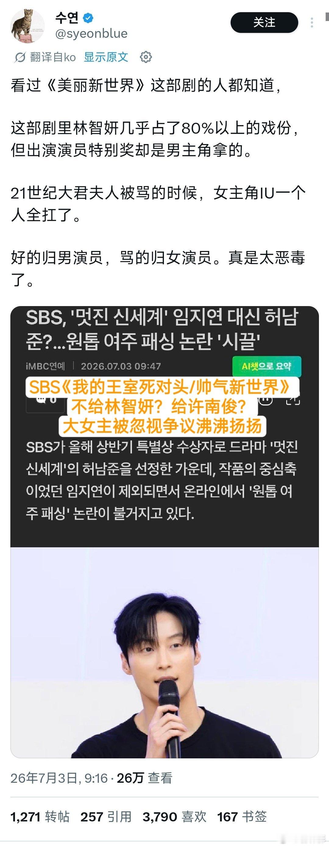 【韩网热议】韩剧一番女主被职场霸凌 这两天韩国最火的话题💥 韩剧一番女主被职场