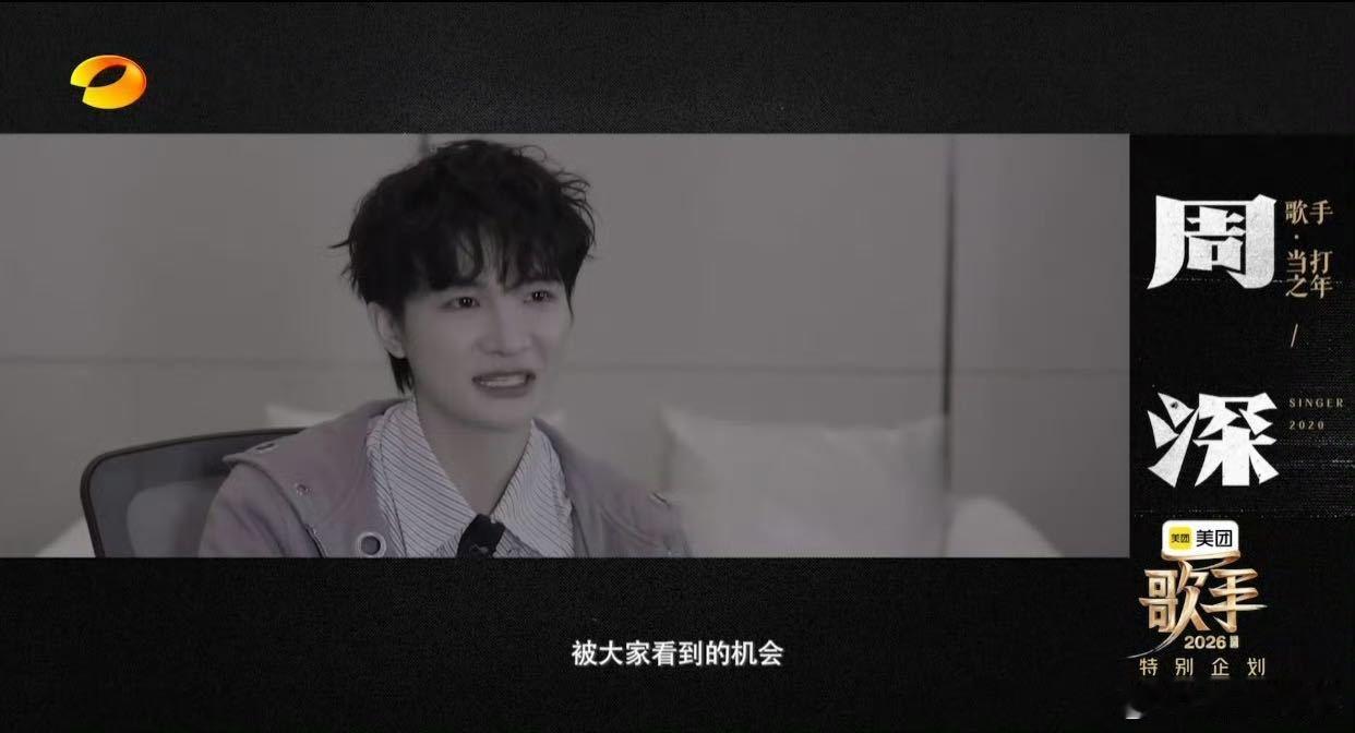 周深裸考上歌手周深没有歌手我哪会这么忙 这次纪录片里的发言特别实在，坦言正是因为