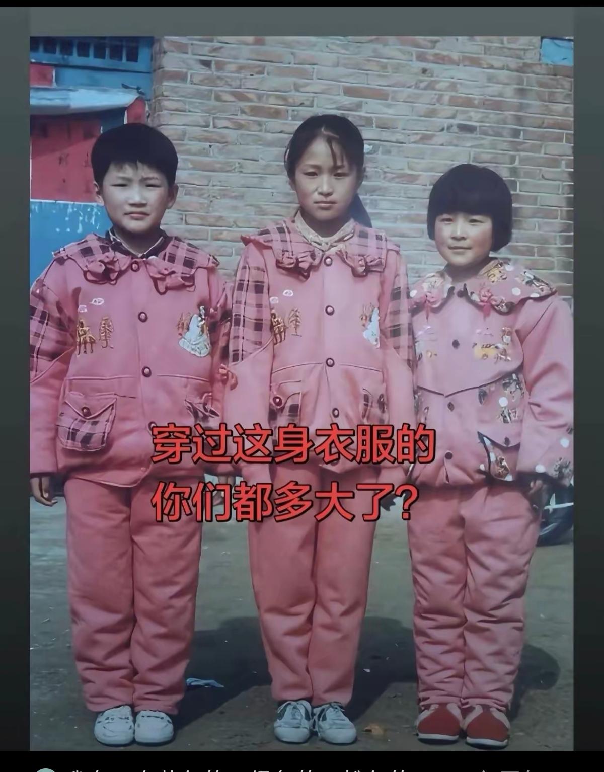 很有时代特征的衣服，穿过这种衣服的女孩，现在应该快退休了。