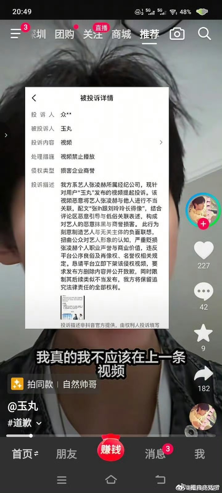 看来众星和张凌赫应该是很介意这方面。吐槽张凌赫和600长得很像的博主被制裁了🤣