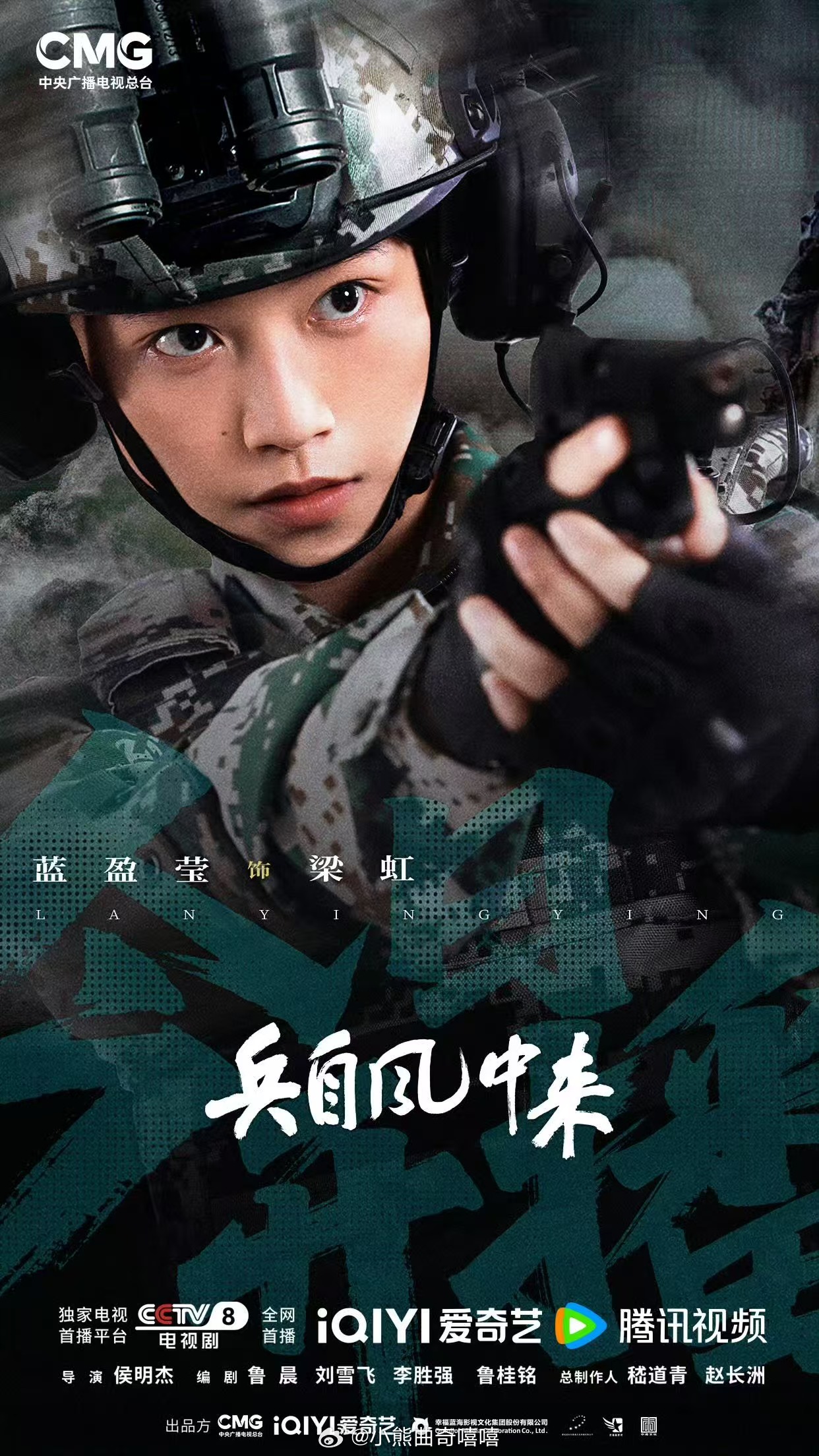 于正宣传蓝盈莹兵自风中来军旅剧《兵自风中来》开播，于正发文力挺蓝盈莹饰演的女兵角