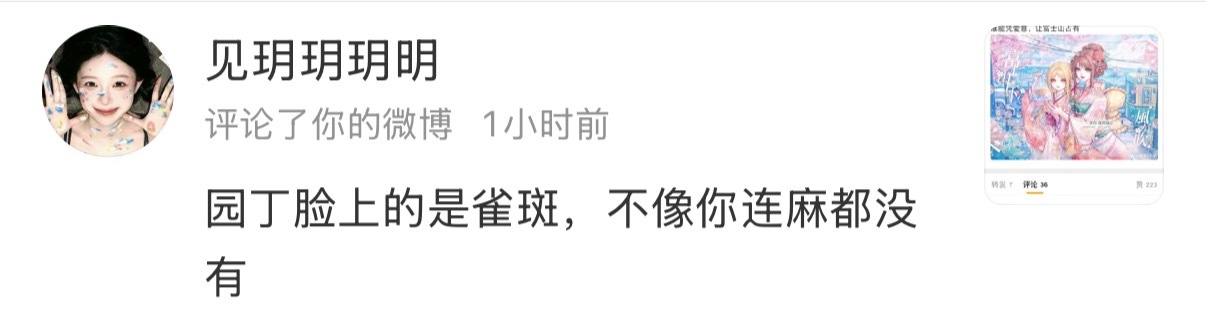 所以麻超不给稿子里加上艾兹码无脸上的麻子是因为承认麻子没//亩了？