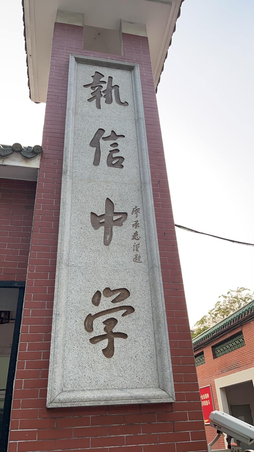 狂揽97席！执信中学综评录取“双第一”霸榜广州，传奇再续

2026年高考综合评