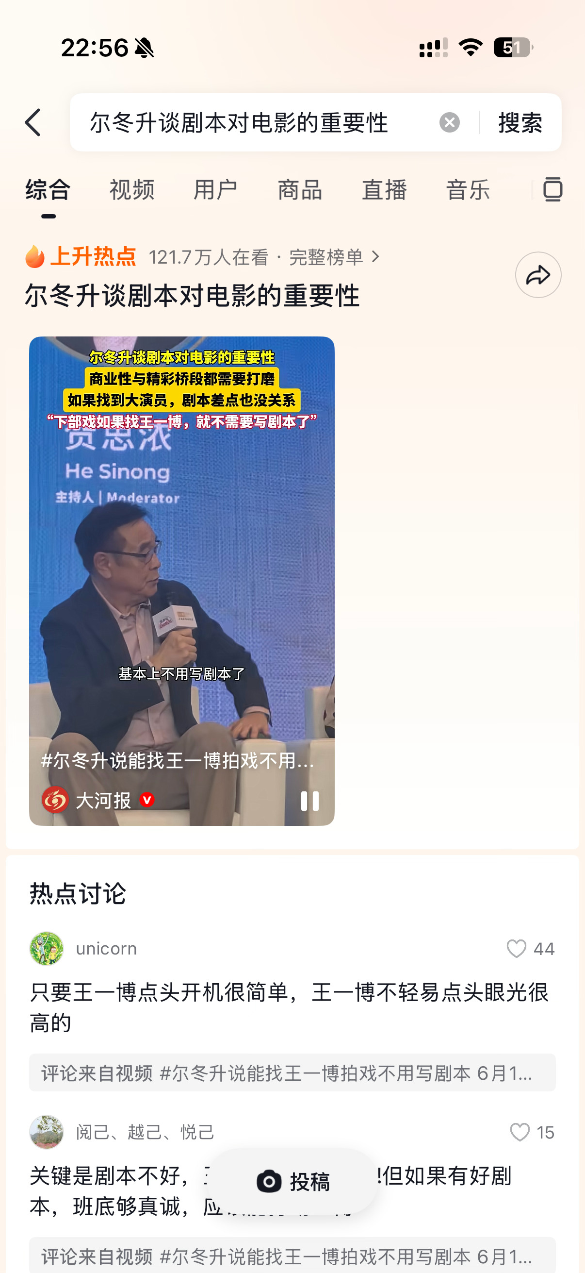 抖 上升热点🔥 