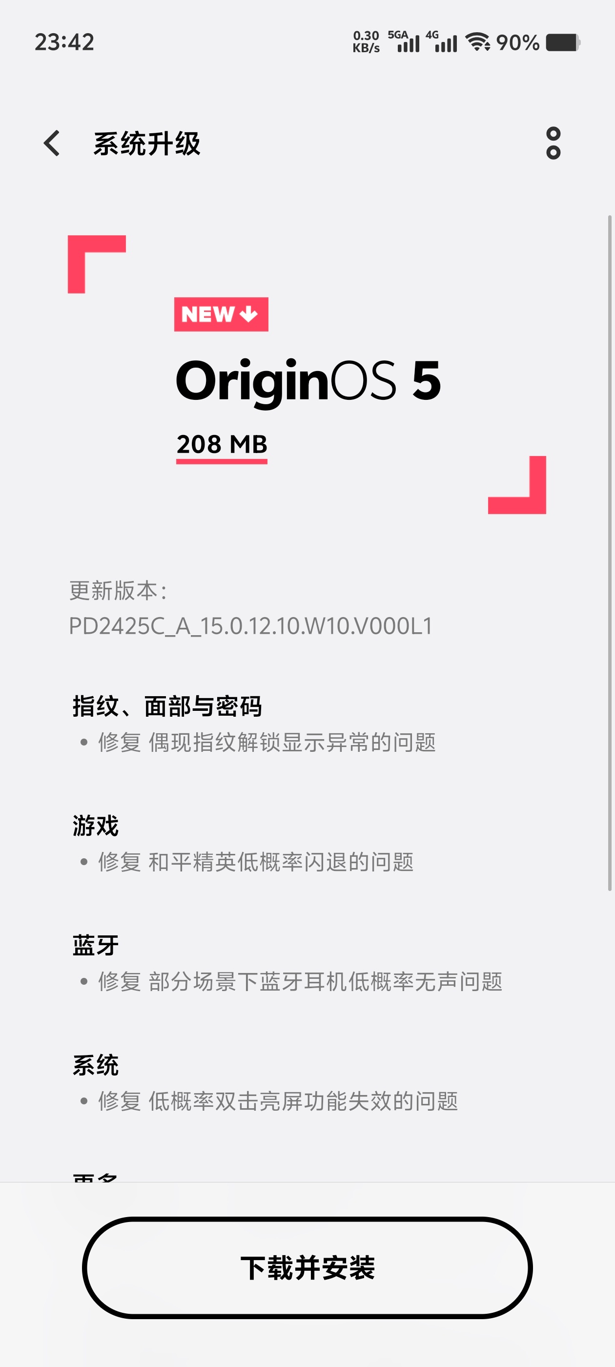 iQOO的新机更新速度真频繁[笑而不语] 