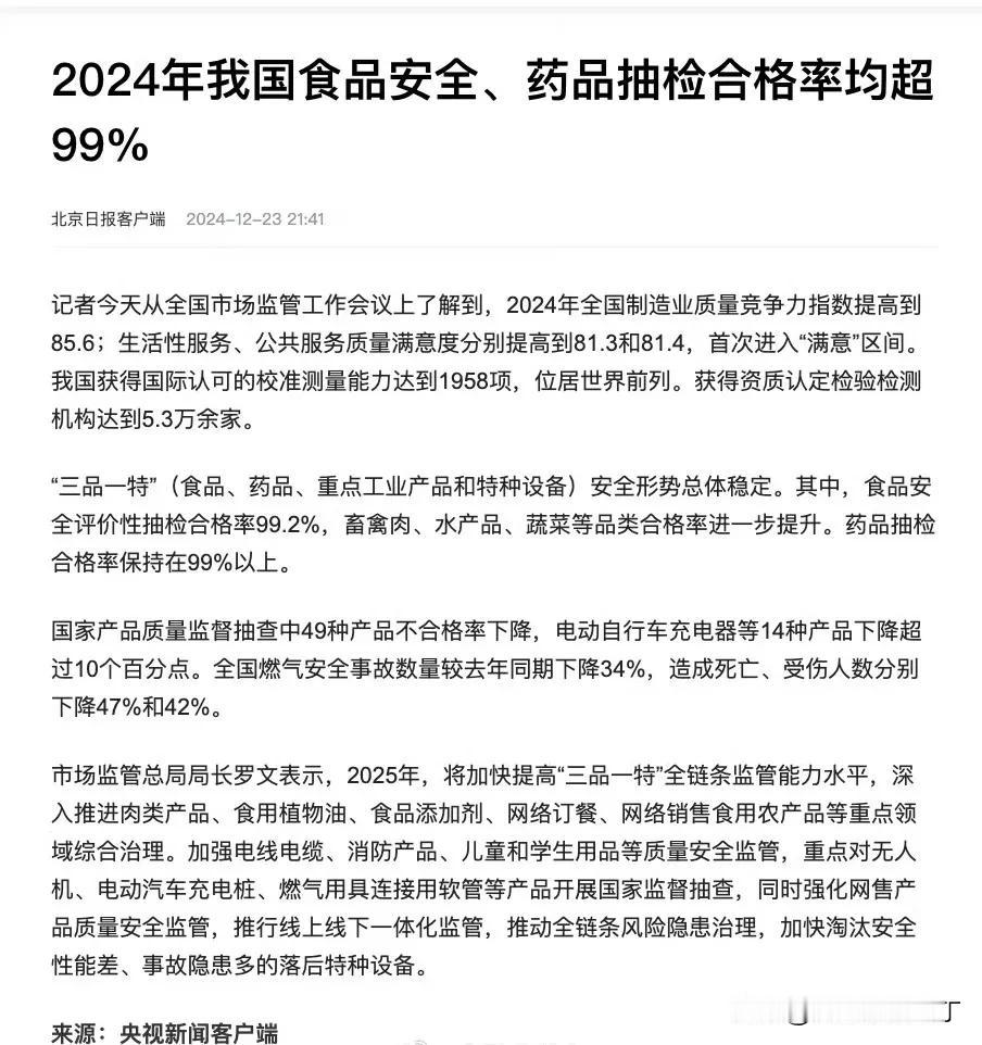 希望明年能100%。

315个 1至6年 修改日期食品 人均食品添加剂 不少于