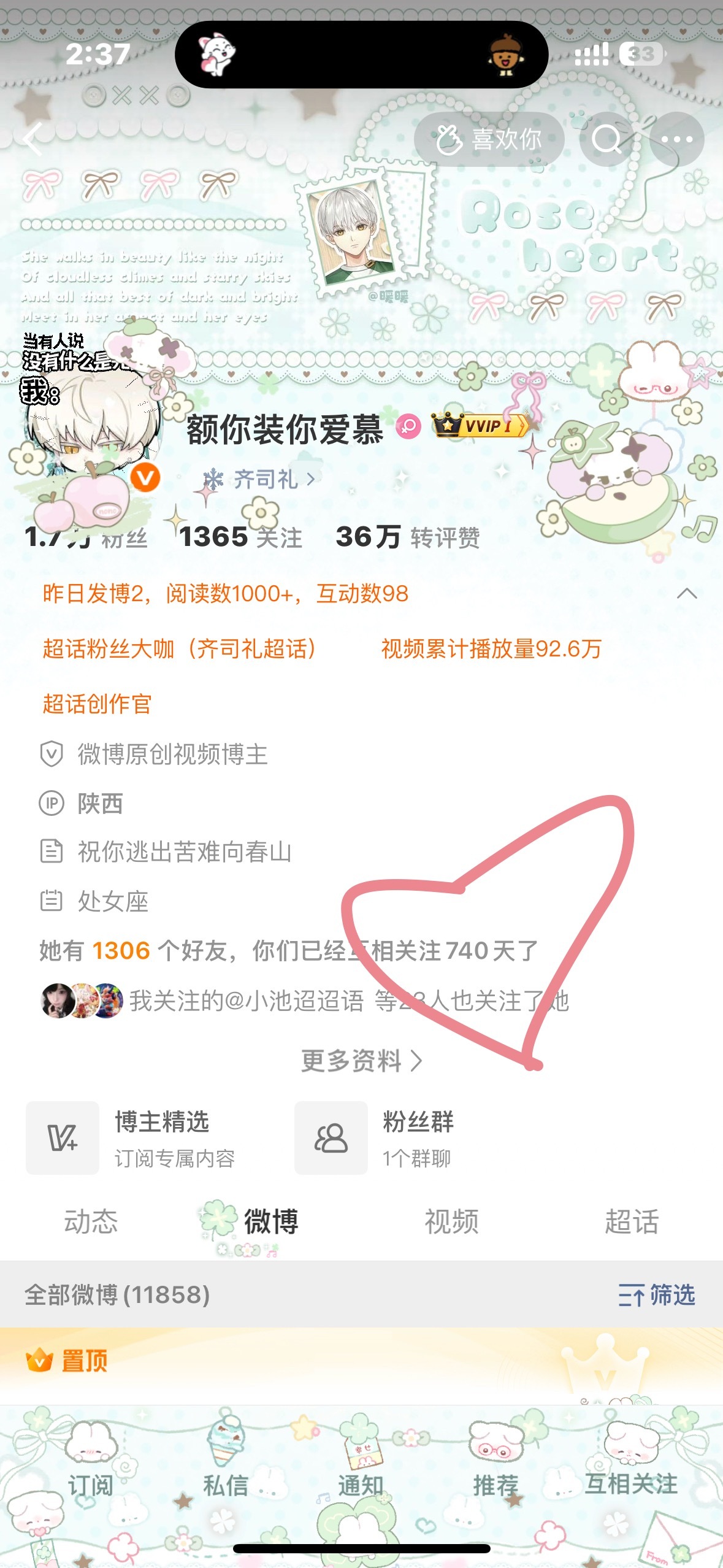 今天好像是那个什么521啊 