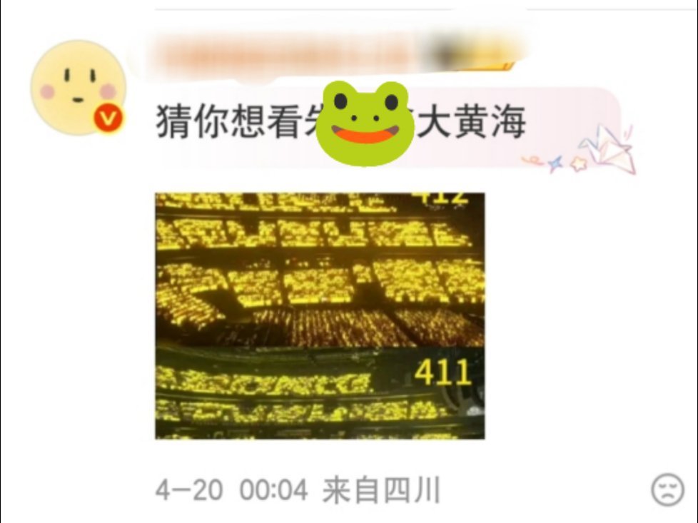 他们居然真的拿着这种自欺欺人的图到处发吗好可怜 