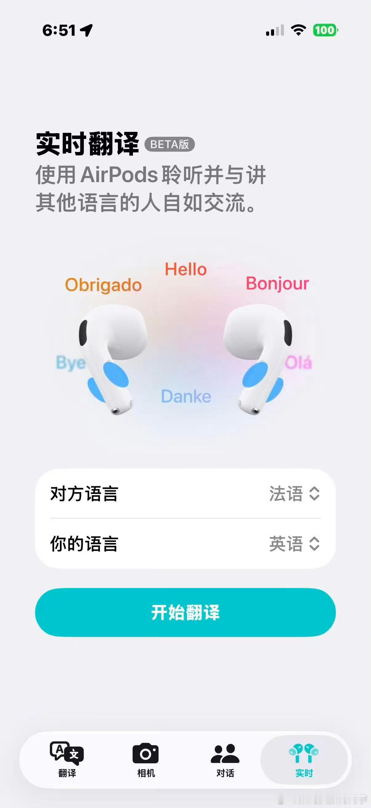 苹果实时翻译耳机是国行airpods4主动降噪版，手机和id是加版，预计年底支持