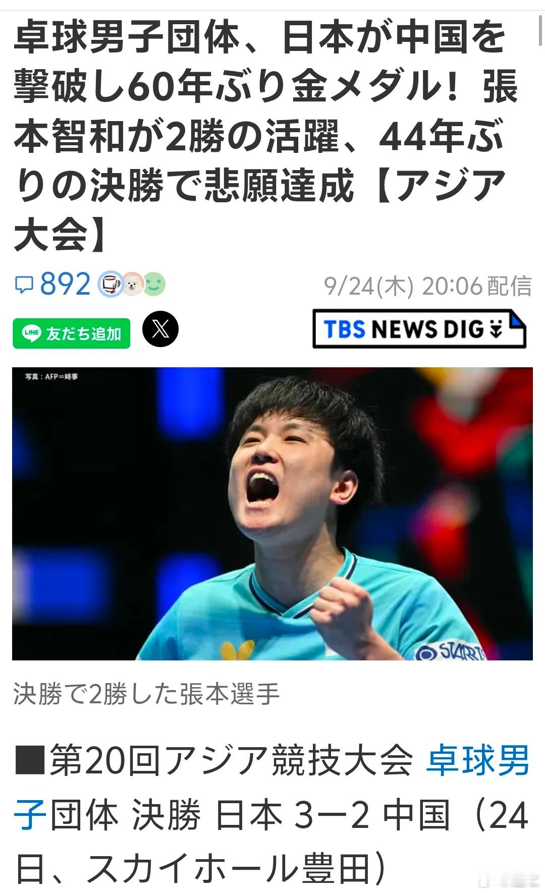 国乒男团银牌□□□，□□□□□□□，□□□□□□□，□□□□□□□□□□□。□□