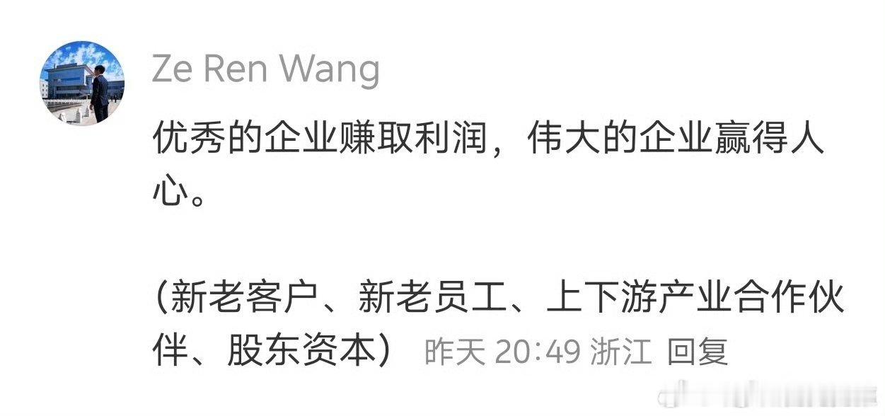 上一个，我印象中我工作过也获得上下游合作伙伴共同认可的和员工好评度拉满的是苹果…