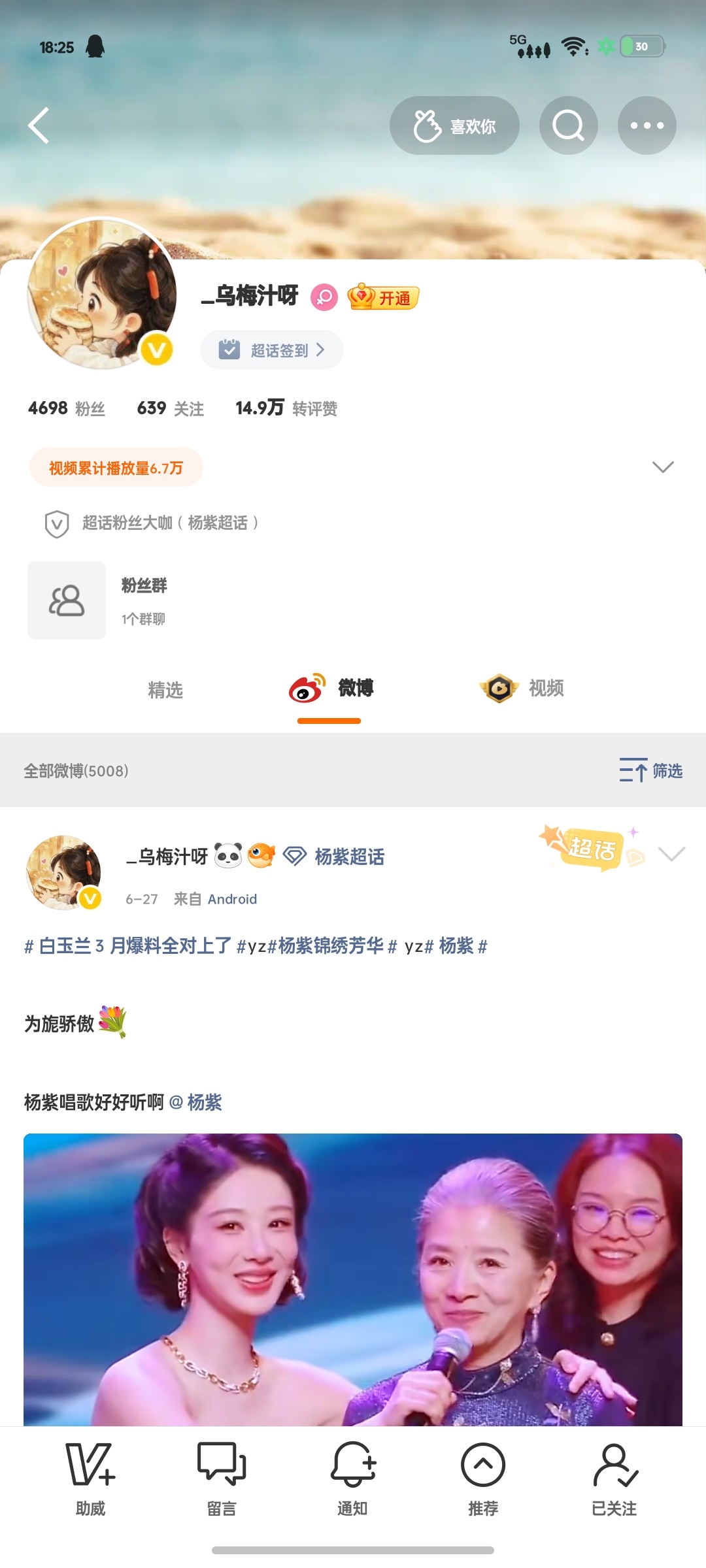 啧 不当你小粉丝网页链接