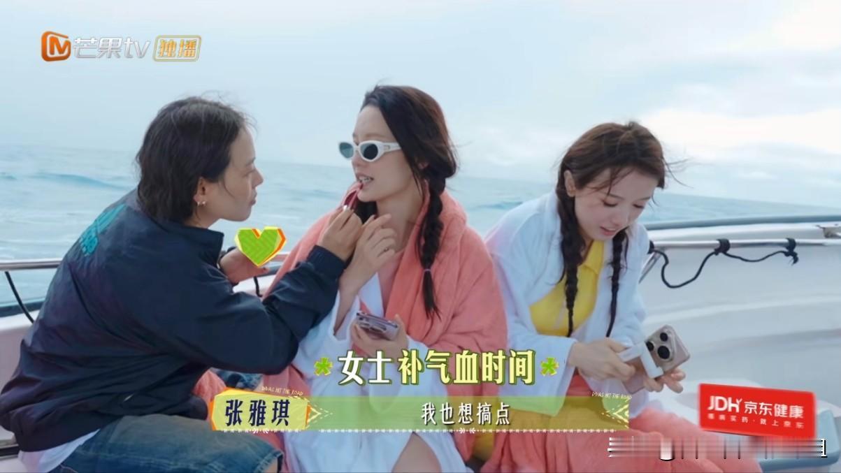 看来马思纯、李沁、张雅琪三人感情是真的很好，毕竟三人都涂同一支口红有关系能不好吗