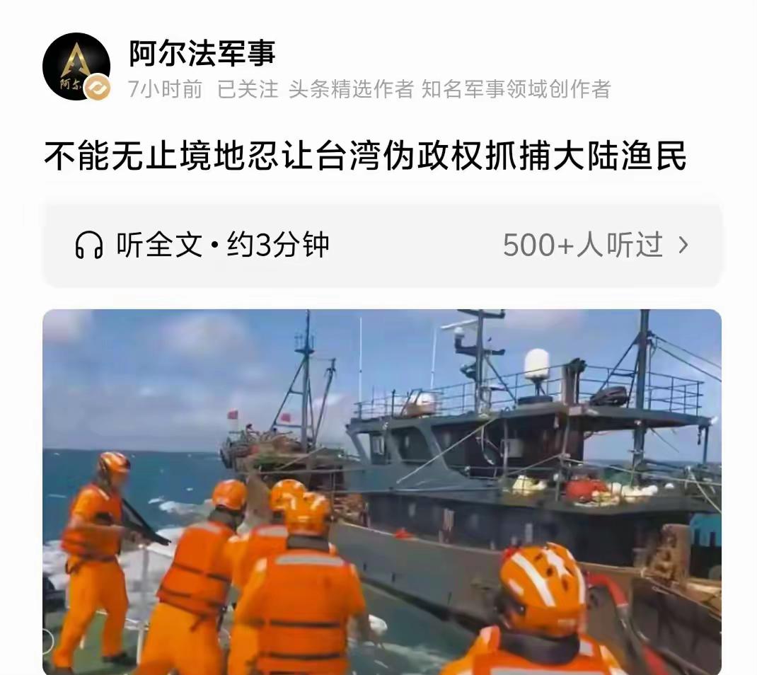 知名博主"阿尔法军事"6月26日发出强烈呼吁："不能无止境地忍让民进党当局抓捕大