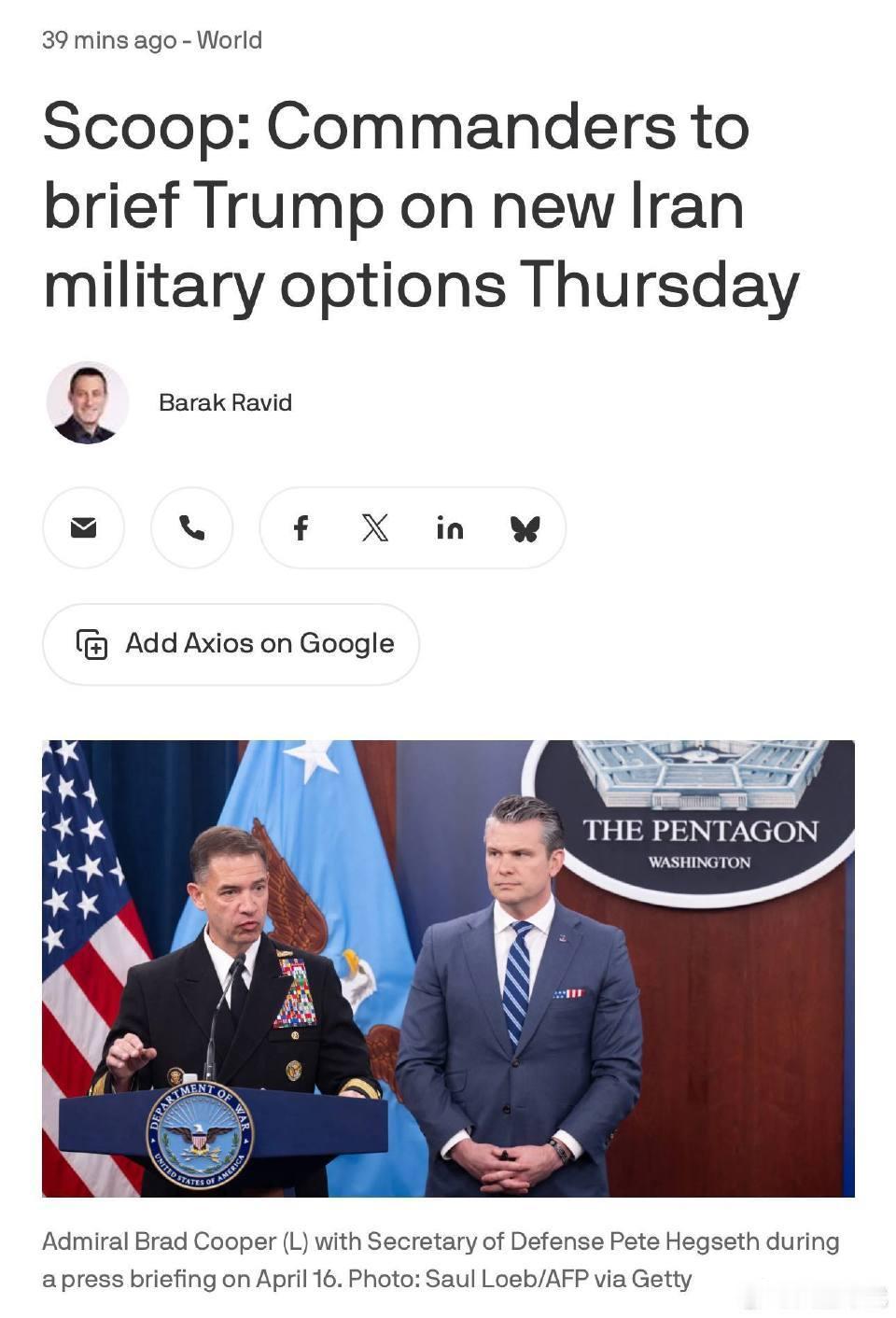 据Axios报道，特朗普将于周四听取中央司令部司令布拉德·库珀海军上将关于可能对