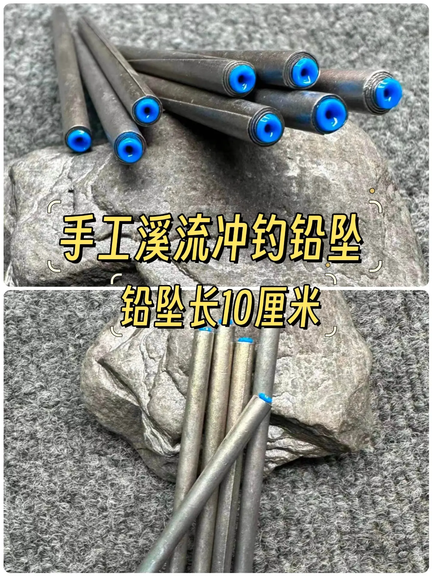 溪流闷竿专用手工长铅溪流钓鱼防挂底铅坠不伤线铅条盘车溪流钓