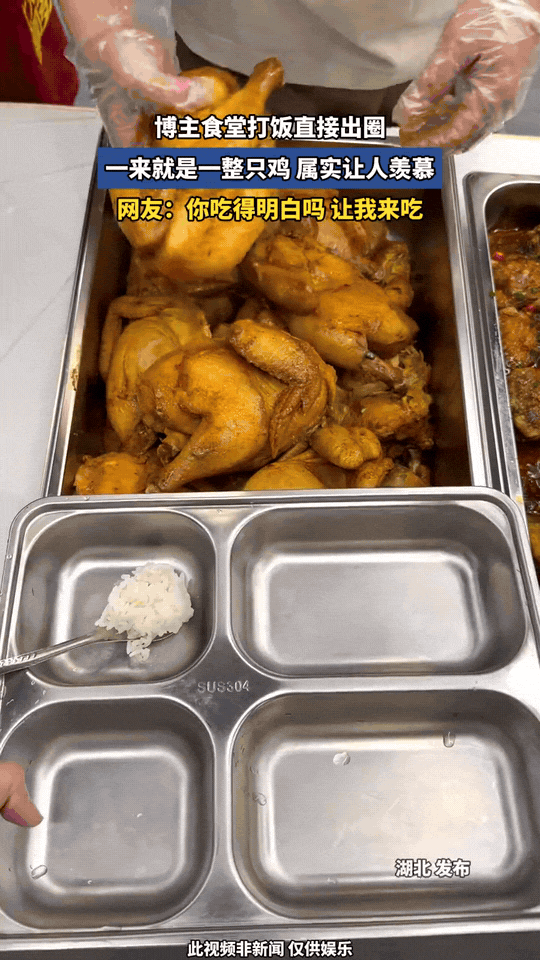 博主去食堂打饭直接火爆出圈！别人打饭都是一勺一勺挑肉块，轮到他，食堂阿姨直接盛上