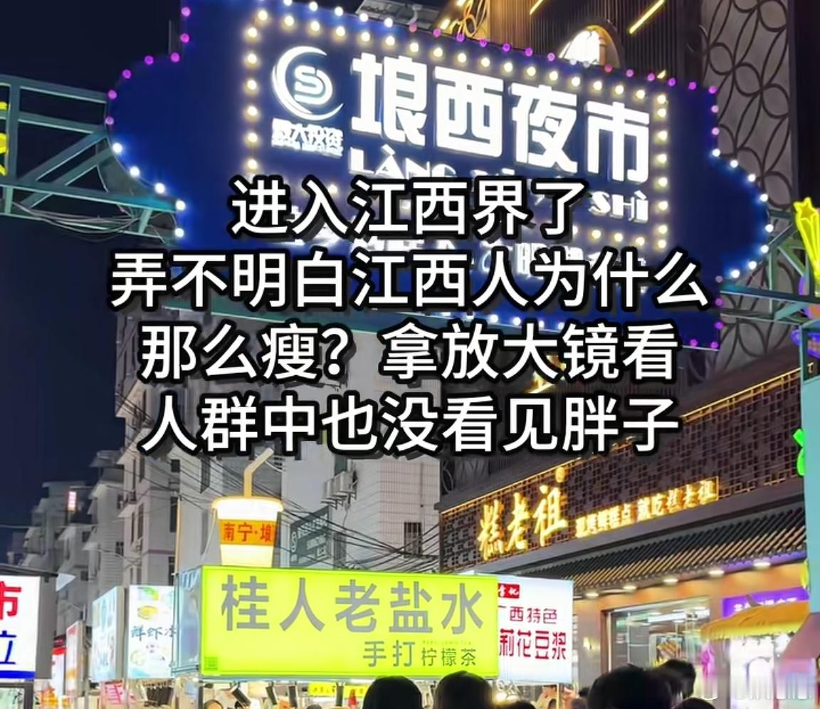因为在江西你只要胖了一点点，周边所有人都会说你怎么胖了！我同学读初中1.63的身