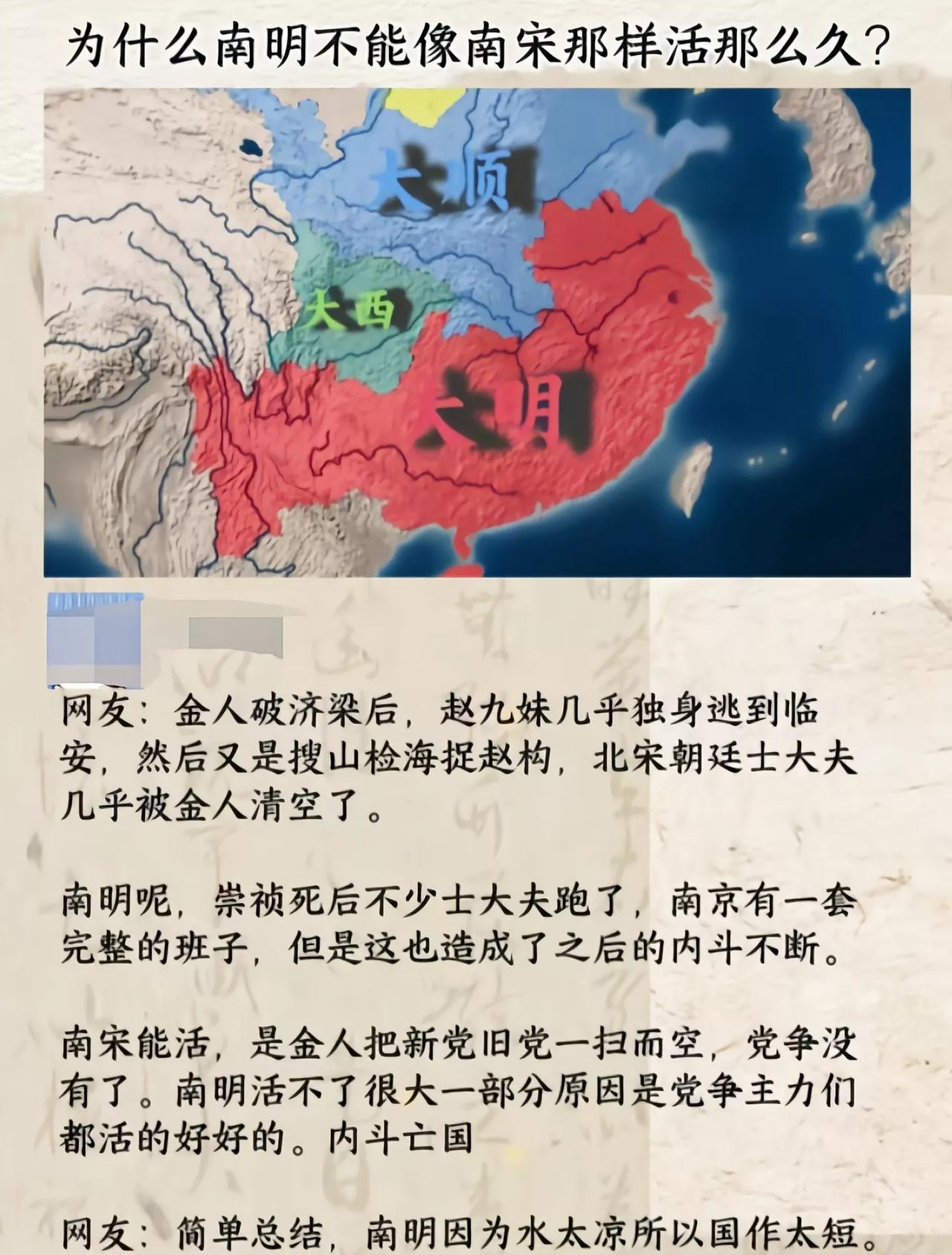 敌军都打到家门口了，南明还在争权夺利[吃瓜群众]