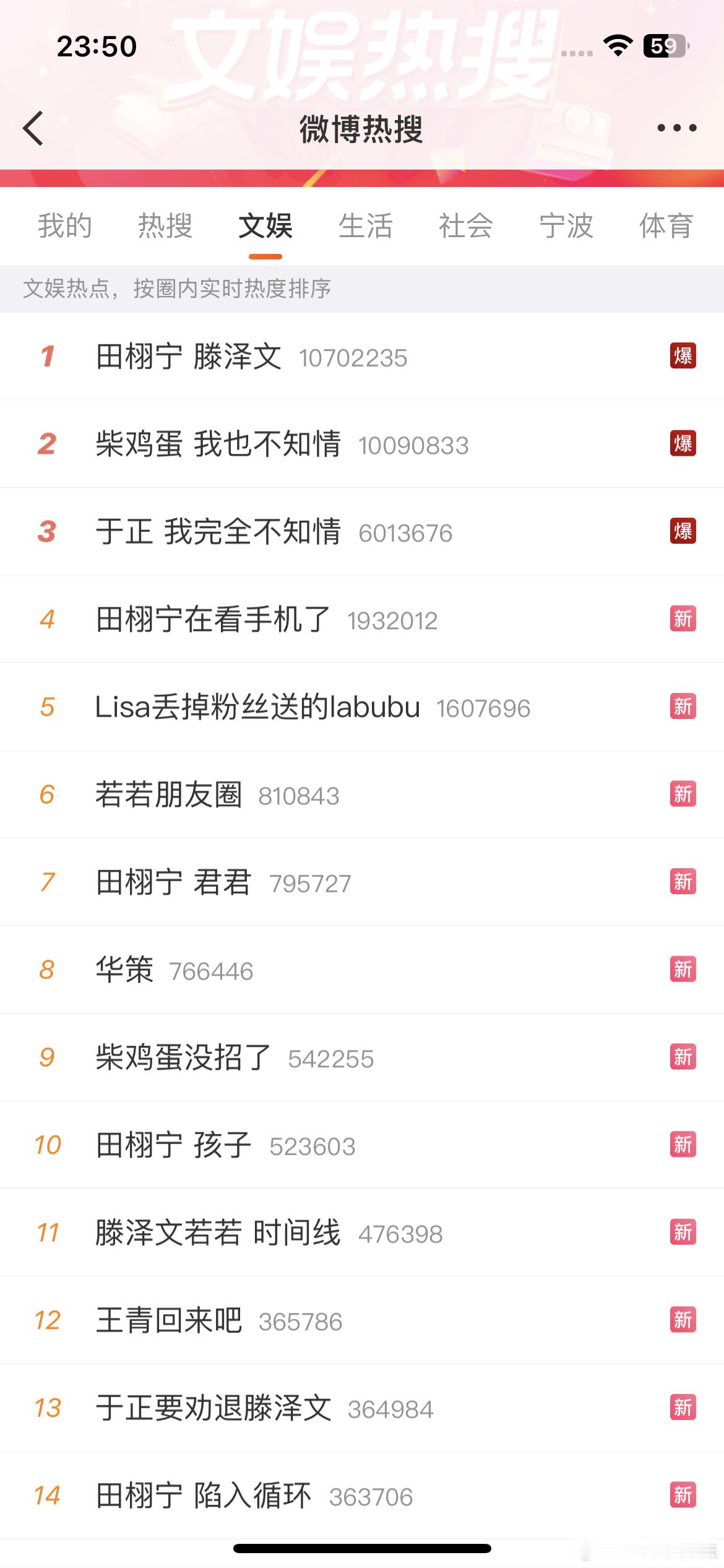 文娱热搜百分之九十全是田栩宁相关。这一波对他感觉也没啥影响，好多人都不认识这个人