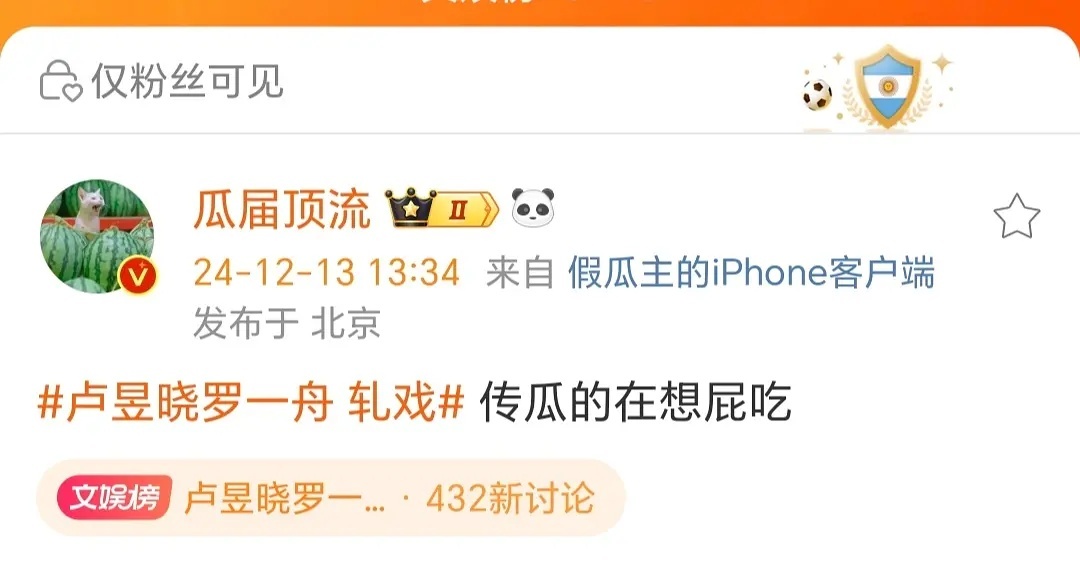 卢昱晓罗一舟 轧戏 还好是假的，男的长成这样演什么现偶 
