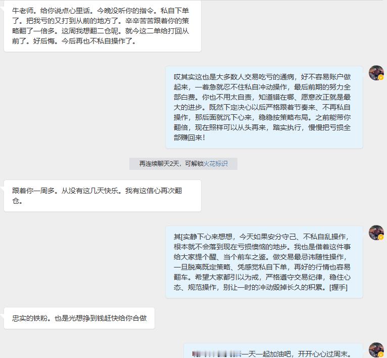 我从不夸大自己的策略能稳赚暴利，也从来不承诺百分百的胜率。但我敢肯定，只要大家踏