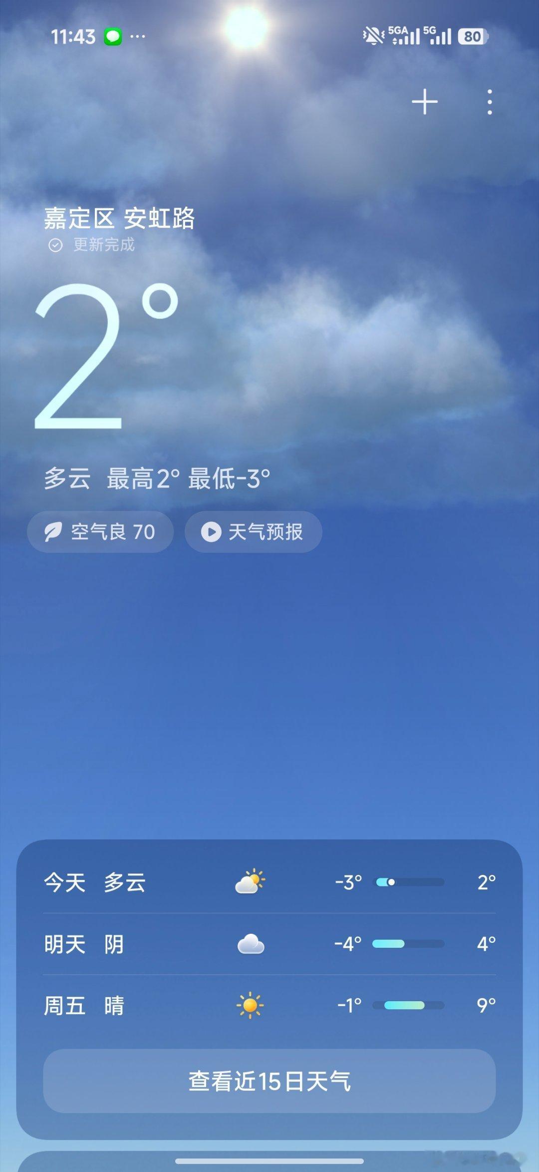 出发东北前小伙伴塞给我这件保暖内衣，说一定用得上。结果我在东北待两周，只穿了半天