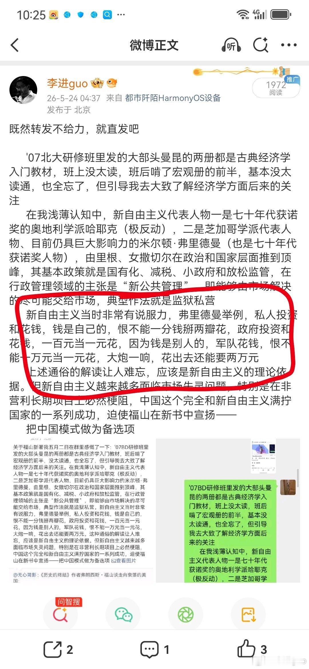 超市买鱼，又让我对新自由主义 同情了一丢丢      穿wumei马甲的精瘦壮年
