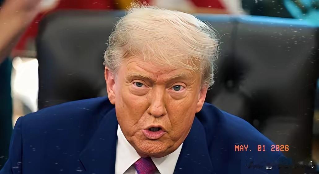 美国最新消息
2026年5月1日，美国总统特朗普在白宫记者会上拍着胸脯说，美军的