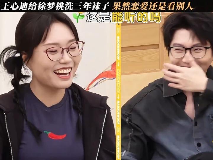 王心迪给徐梦桃洗了三年袜子毛雪汪 毛雪汪里徐梦桃爆料，王心迪追她时格外用心，等她