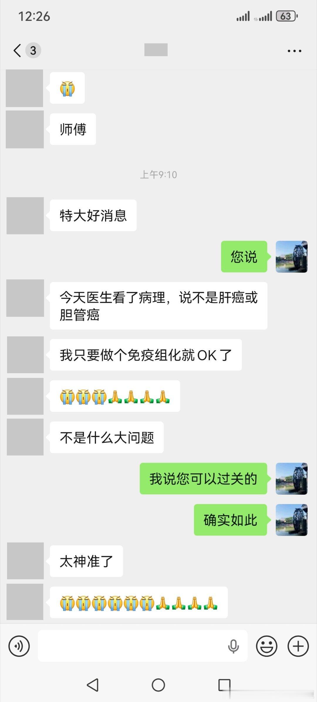 修行久了，我发现…我特别旺客户…经常有一些惊喜与奇迹：有的客户之前挺穷的，遇到我