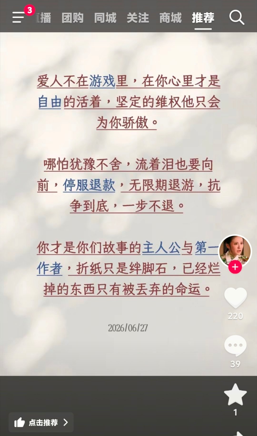 女孩子们还是太善良了  这么高高在上不尊重玩家的游戏要我说就应该直接日到叠纸发停